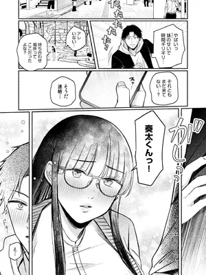 [三木内指定] ろの席の無口な彼女に主導権もチ●コも握られた話_052