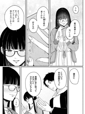 [三木内指定] ろの席の無口な彼女に主導権もチ●コも握られた話_056