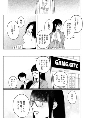 [三木内指定] ろの席の無口な彼女に主導権もチ●コも握られた話_058