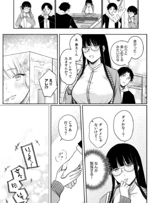 [三木内指定] ろの席の無口な彼女に主導権もチ●コも握られた話_059