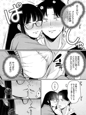 [三木内指定] ろの席の無口な彼女に主導権もチ●コも握られた話_060