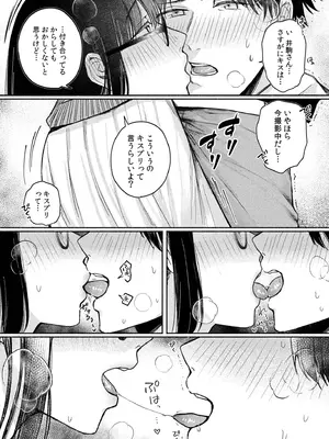 [三木内指定] ろの席の無口な彼女に主導権もチ●コも握られた話_061