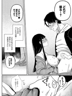 [三木内指定] ろの席の無口な彼女に主導権もチ●コも握られた話_064