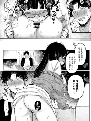 [三木内指定] ろの席の無口な彼女に主導権もチ●コも握られた話_067