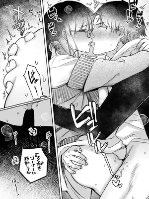 [三木内指定] ろの席の無口な彼女に主導権もチ●コも握られた話_072