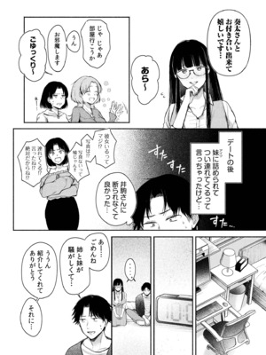 [三木内指定] ろの席の無口な彼女に主導権もチ●コも握られた話_076