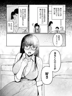 [三木内指定] ろの席の無口な彼女に主導権もチ●コも握られた話_080