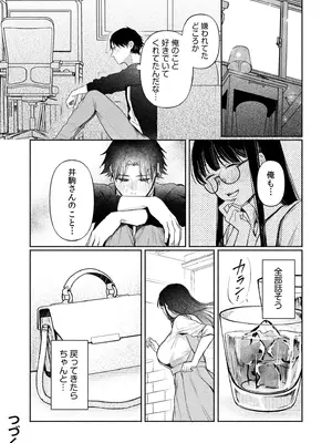 [三木内指定] ろの席の無口な彼女に主導権もチ●コも握られた話_098