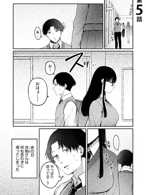 [三木内指定] ろの席の無口な彼女に主導権もチ●コも握られた話_099