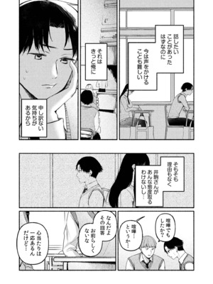 [三木内指定] ろの席の無口な彼女に主導権もチ●コも握られた話_100