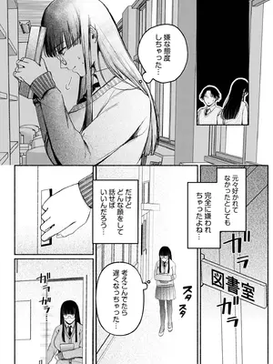 [三木内指定] ろの席の無口な彼女に主導権もチ●コも握られた話_102