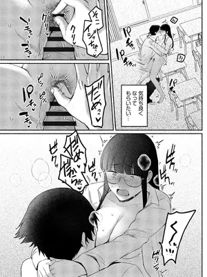 [三木内指定] ろの席の無口な彼女に主導権もチ●コも握られた話_117