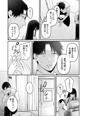 [三木内指定] ろの席の無口な彼女に主導権もチ●コも握られた話_122
