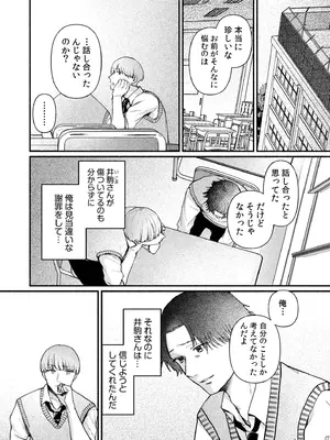 [三木内指定] ろの席の無口な彼女に主導権もチ●コも握られた話_124