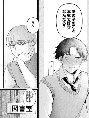 [三木内指定] ろの席の無口な彼女に主導権もチ●コも握られた話_126