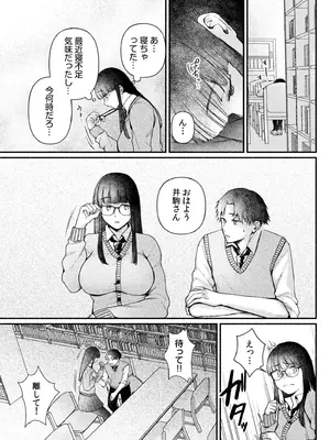 [三木内指定] ろの席の無口な彼女に主導権もチ●コも握られた話_127