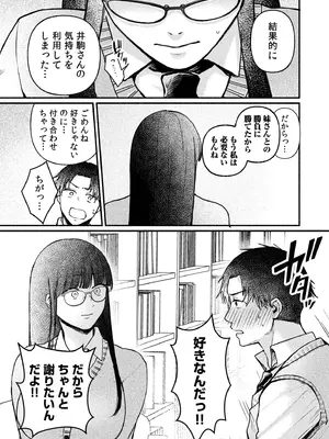 [三木内指定] ろの席の無口な彼女に主導権もチ●コも握られた話_129