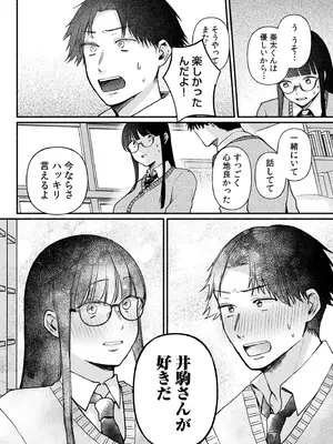 [三木内指定] ろの席の無口な彼女に主導権もチ●コも握られた話_130