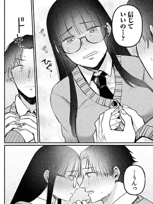 [三木内指定] ろの席の無口な彼女に主導権もチ●コも握られた話_132