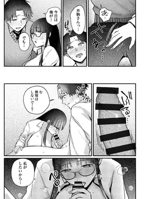 [三木内指定] ろの席の無口な彼女に主導権もチ●コも握られた話_136