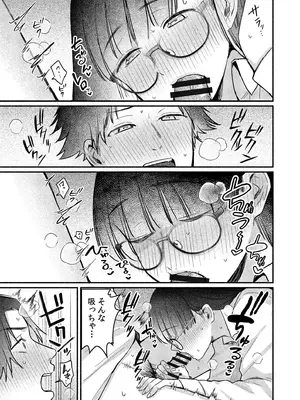 [三木内指定] ろの席の無口な彼女に主導権もチ●コも握られた話_137