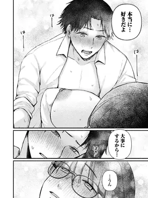 [三木内指定] ろの席の無口な彼女に主導権もチ●コも握られた話_140