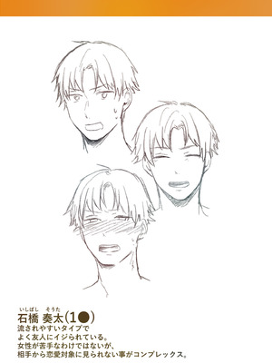 [三木内指定] ろの席の無口な彼女に主導権もチ●コも握られた話_153