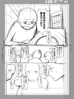 [三木内指定] ろの席の無口な彼女に主導権もチ●コも握られた話_157