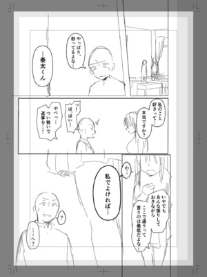 [三木内指定] ろの席の無口な彼女に主導権もチ●コも握られた話_160