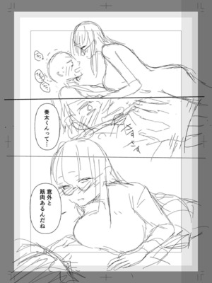 [三木内指定] ろの席の無口な彼女に主導権もチ●コも握られた話_162