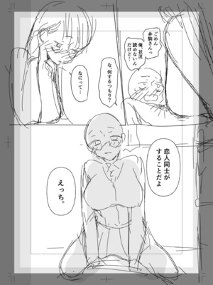 [三木内指定] ろの席の無口な彼女に主導権もチ●コも握られた話_163