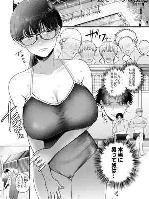 [三木内指定] ろの席の無口な彼女に主導権もチ●コも握られた話_187