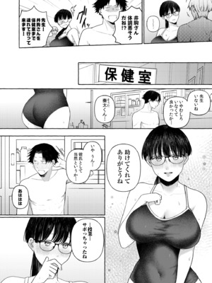 [三木内指定] ろの席の無口な彼女に主導権もチ●コも握られた話_188