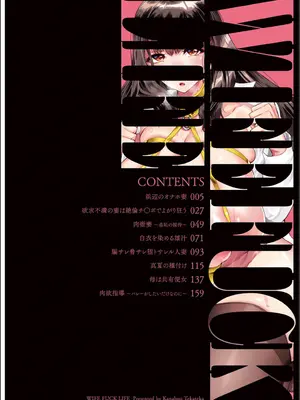 [金棒てかてか] WIFE FUCK LIFE〜寝取って種付け〜 [DL版]_003