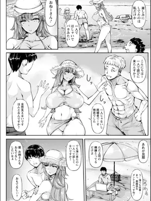 [金棒てかてか] WIFE FUCK LIFE〜寝取って種付け〜 [DL版]_005