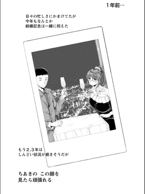 [金棒てかてか] WIFE FUCK LIFE〜寝取って種付け〜 [DL版]_025