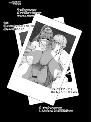 [金棒てかてか] WIFE FUCK LIFE〜寝取って種付け〜 [DL版]_046