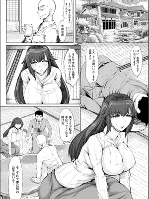 [金棒てかてか] WIFE FUCK LIFE〜寝取って種付け〜 [DL版]_049