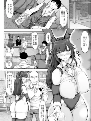 [金棒てかてか] WIFE FUCK LIFE〜寝取って種付け〜 [DL版]_051