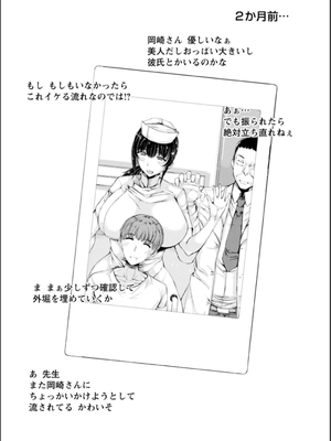 [金棒てかてか] WIFE FUCK LIFE〜寝取って種付け〜 [DL版]_069