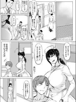 [金棒てかてか] WIFE FUCK LIFE〜寝取って種付け〜 [DL版]_074