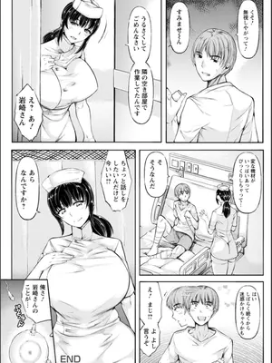 [金棒てかてか] WIFE FUCK LIFE〜寝取って種付け〜 [DL版]_089