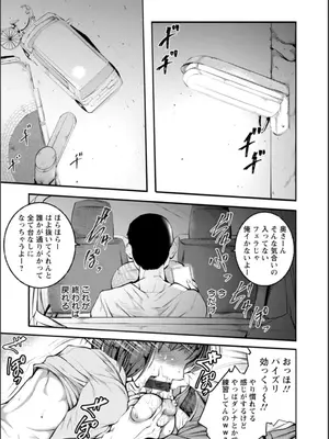 [金棒てかてか] WIFE FUCK LIFE〜寝取って種付け〜 [DL版]_092