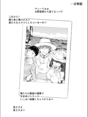 [金棒てかてか] WIFE FUCK LIFE〜寝取って種付け〜 [DL版]_113
