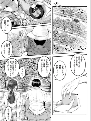 [金棒てかてか] WIFE FUCK LIFE〜寝取って種付け〜 [DL版]_114