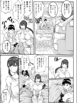 [金棒てかてか] WIFE FUCK LIFE〜寝取って種付け〜 [DL版]_116