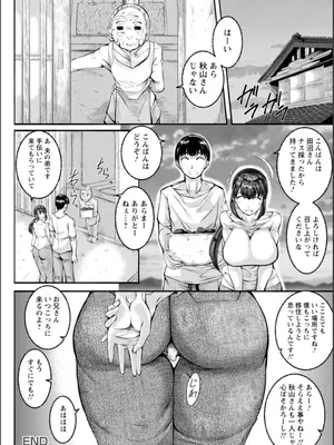 [金棒てかてか] WIFE FUCK LIFE〜寝取って種付け〜 [DL版]_133