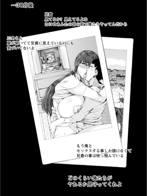 [金棒てかてか] WIFE FUCK LIFE〜寝取って種付け〜 [DL版]_134
