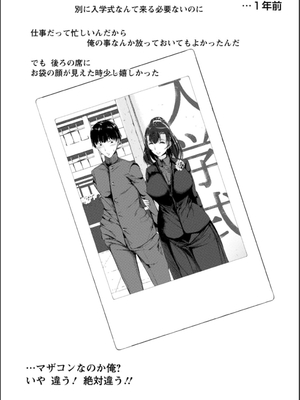 [金棒てかてか] WIFE FUCK LIFE〜寝取って種付け〜 [DL版]_135