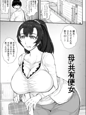 [金棒てかてか] WIFE FUCK LIFE〜寝取って種付け〜 [DL版]_136